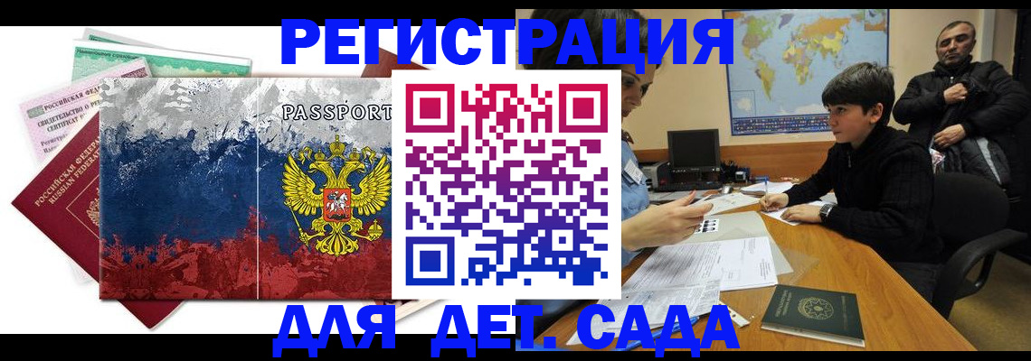 регистрация в Альметьевске