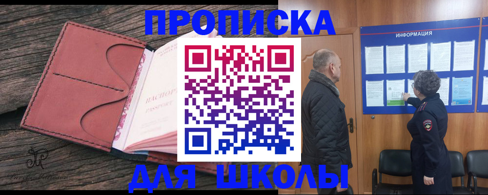 временная регистрация для всех в Альметьевске
