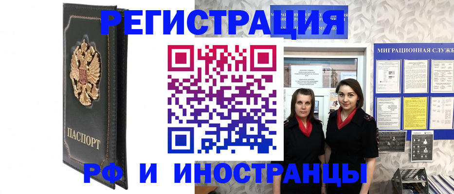 прописка иностранных граждан в Альметьевске