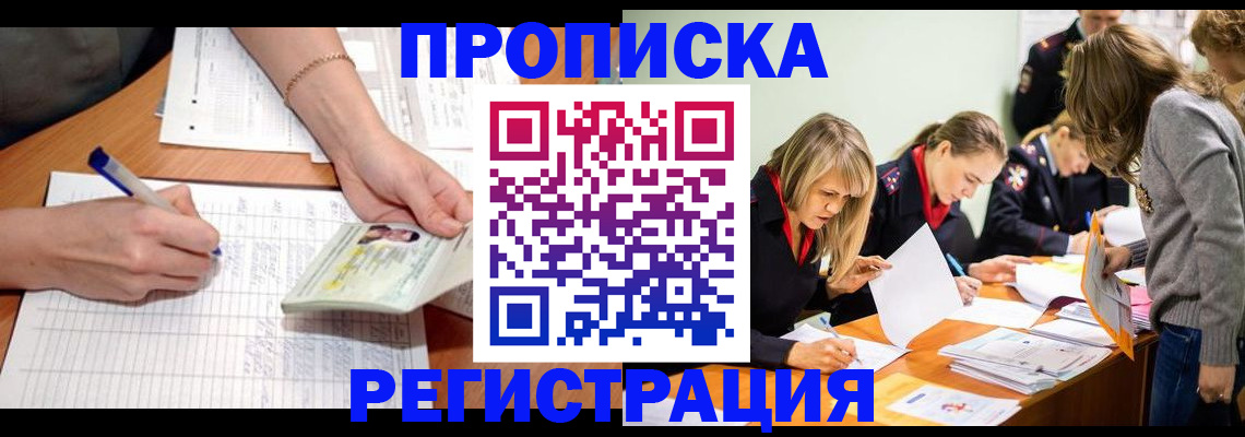 прописка иностранных граждан в Альметьевске